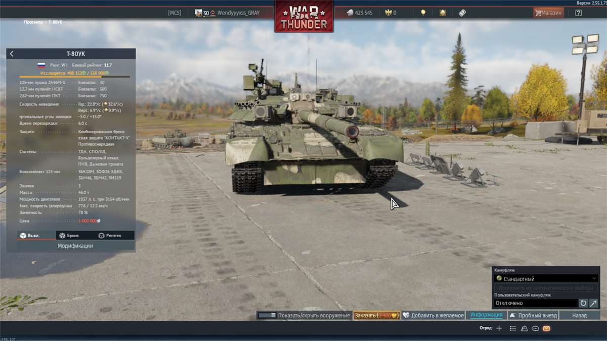 продажа аккаунта к игре War Thunder
